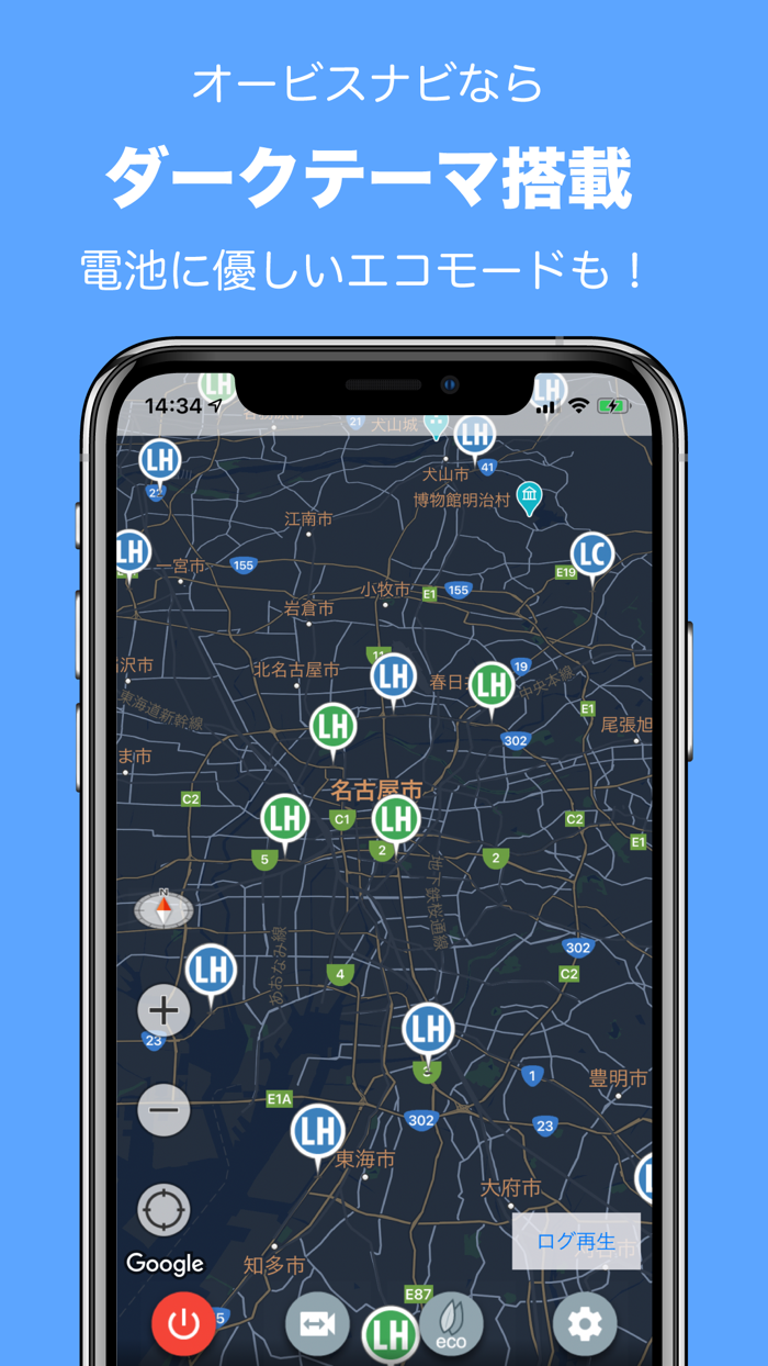 オービス・ナビ Pro  - 高精度な探知自動更新