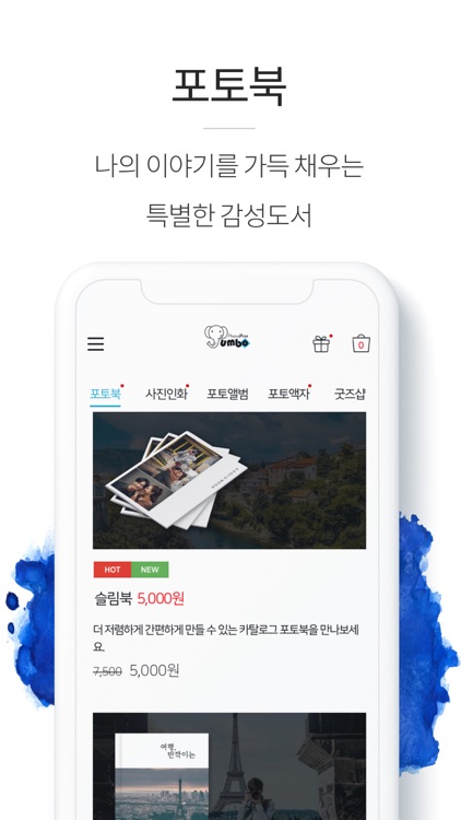 점보