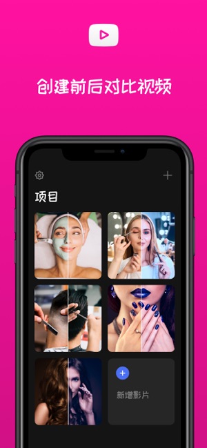 App Store 上的 Before After 之前后影响大学