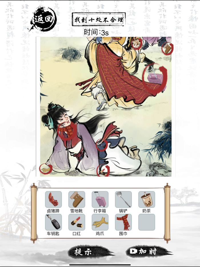 Written WordsCharm-Puzzle game