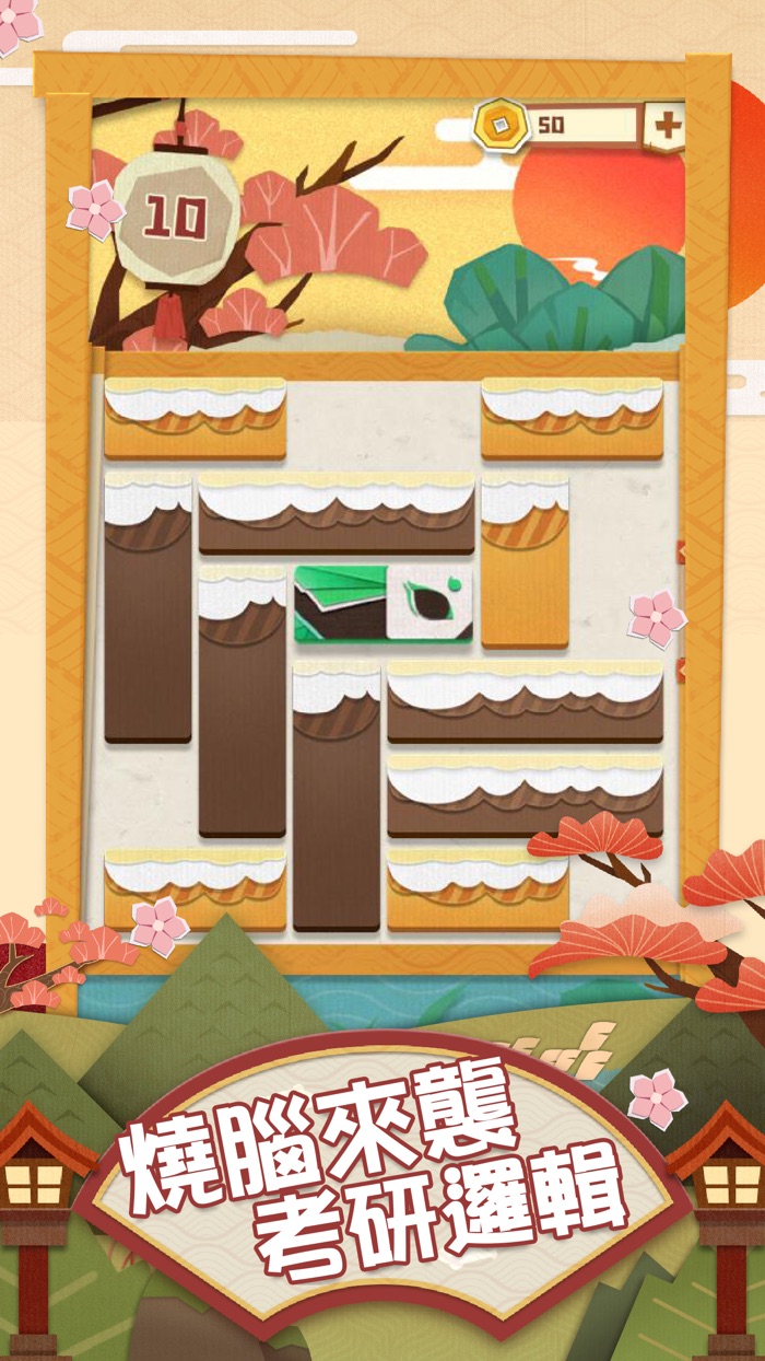 夢紙的謎境 - 經典華容道燒腦遊戲