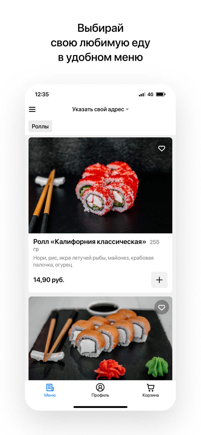 Ваши Суши  Беларусь