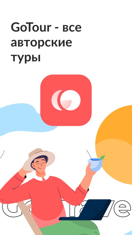 GoTour