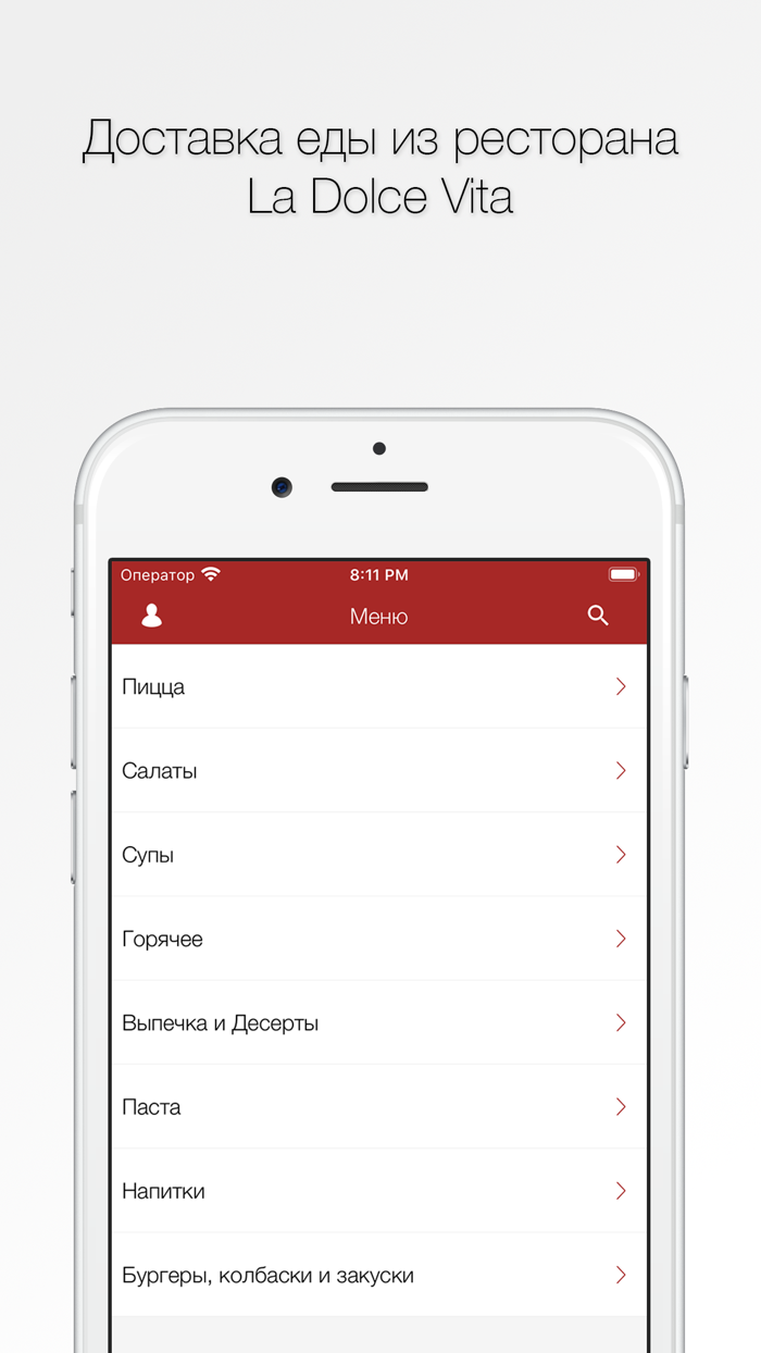 La Dolce Vita  Ступино