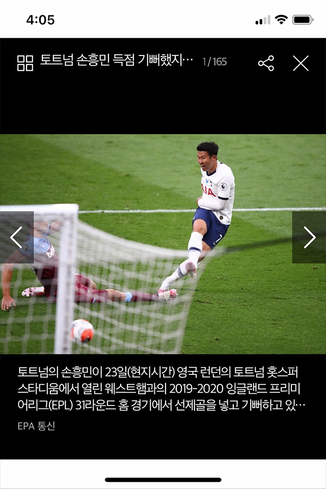 스포츠경향 screenshot 4