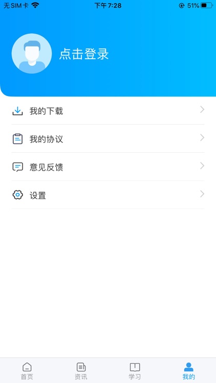 学到考研 screenshot-4