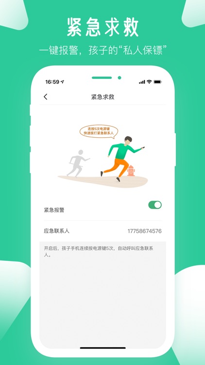 爱学生-防沉迷戒网瘾手机软件 screenshot-4