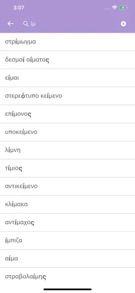 Game screenshot Arabic-Greek Dictionary apk