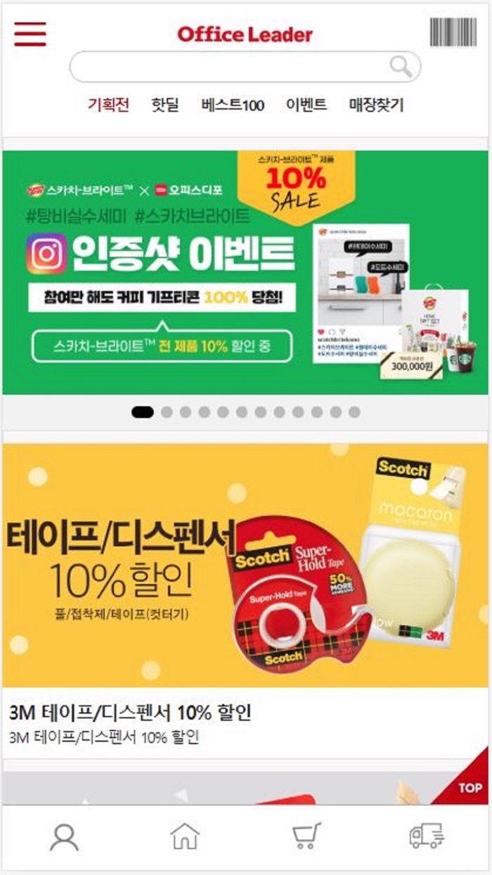 오피스리더 쇼핑몰