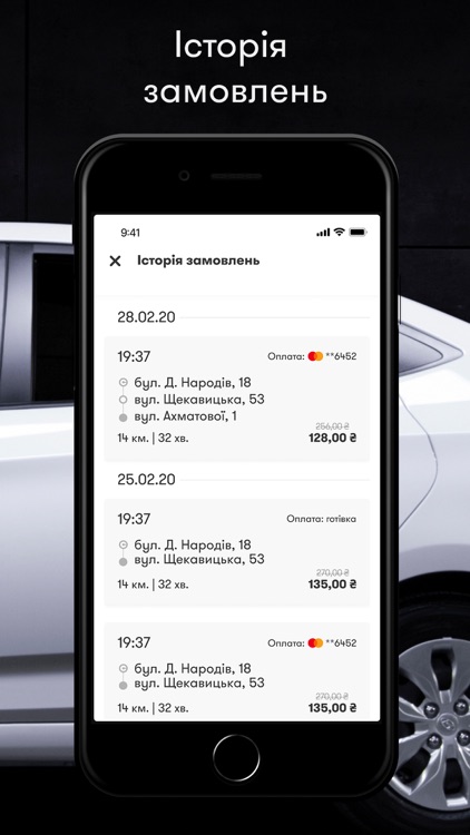 Cab - яким має бути таксі screenshot-3