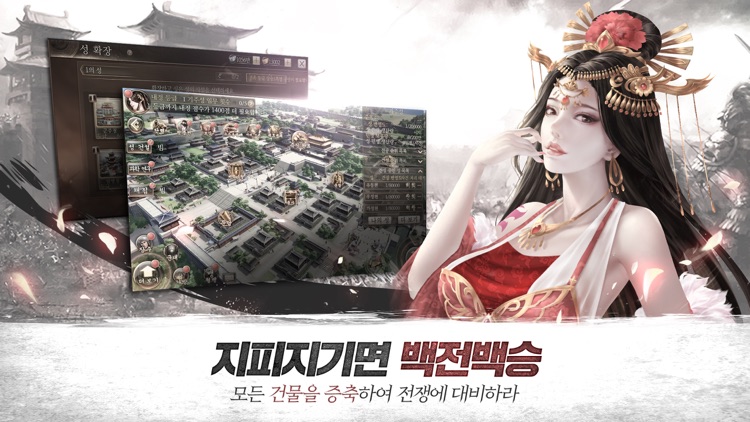 창천삼국: 전쟁의 서막 screenshot-5