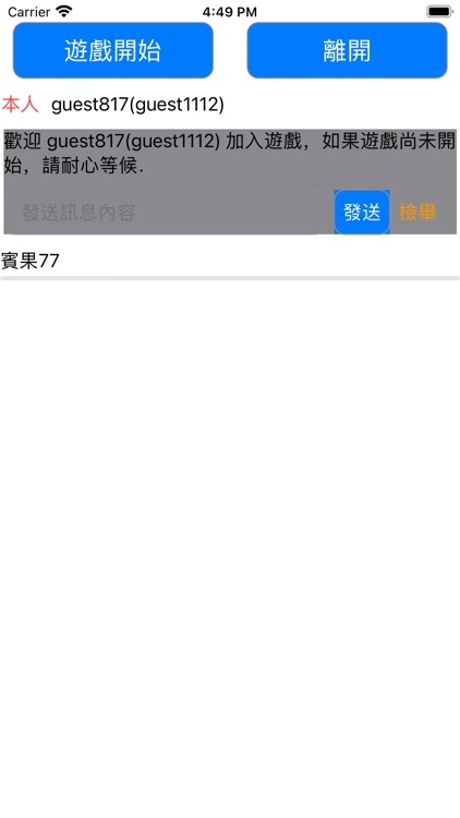 賓果系列 screenshot-6