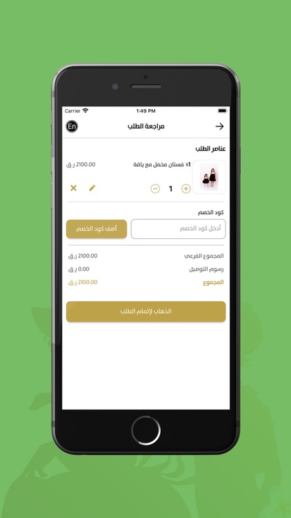 Jasmine Boutiques  جاسمن بوتيك screenshot-5