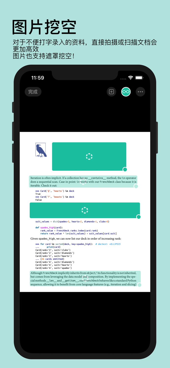年轮3 - 艾宾浩斯高效规划记忆