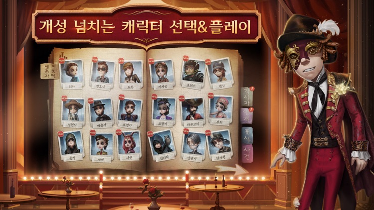 제5인격