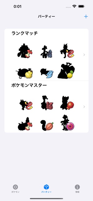 Pokebox 構築管理sv をapp Storeで
