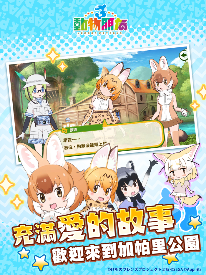 動物朋友3