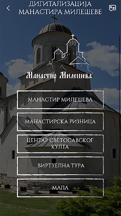 Manastir Mileseva