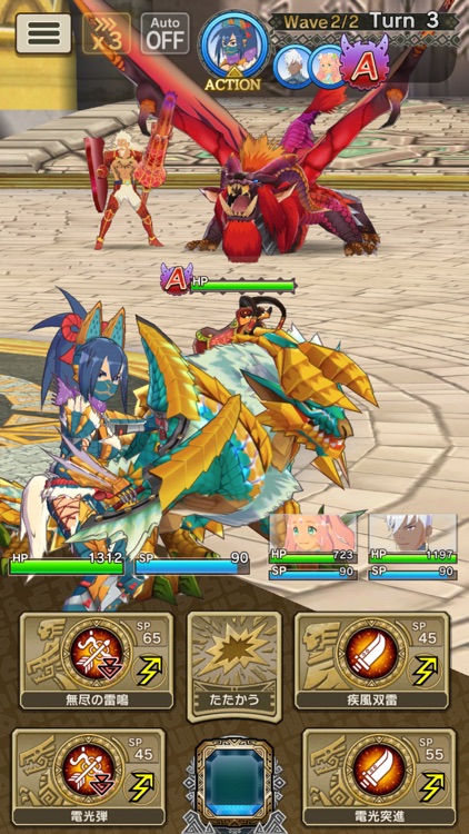 モンスターハンター ライダーズ screenshot-0