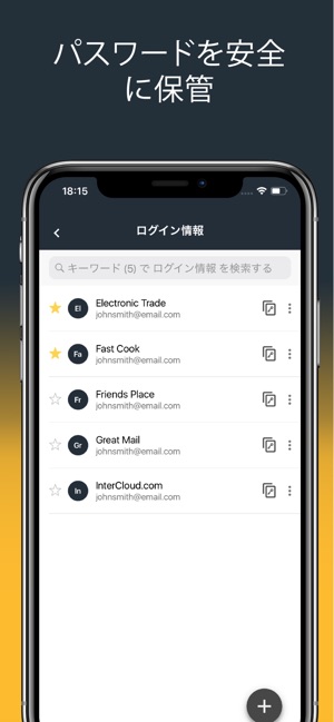 ノートン パスワード マネージャー をapp Storeで