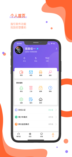 UU约玩(圖4)-速報App