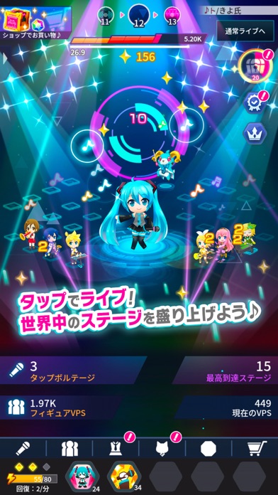 初音ミク -TAP WONDER- screenshot1