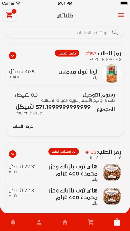 Al Wassem Market screenshot-5