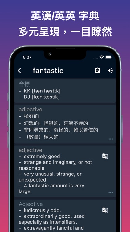 英漢字典 / 英英字典 - 極簡字典 screenshot-0