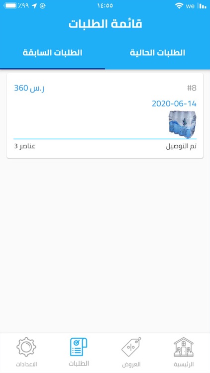 الفرات screenshot-6