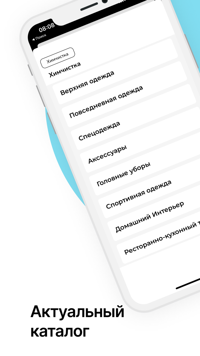 Химчистка и прачечная №1