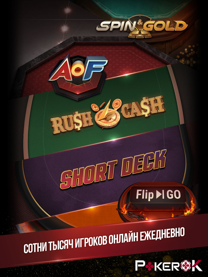 PokerOK покер онлайн