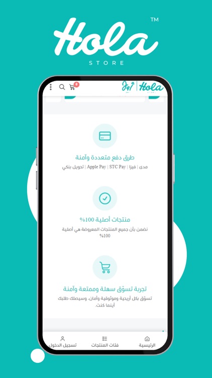 أولا ستور | Hola Store screenshot-6