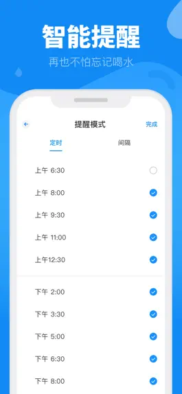 Game screenshot 喝水提醒-喝水时间提醒 apk