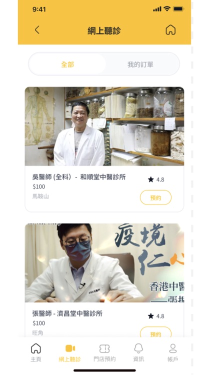 Tech Boss - ChiMedBee