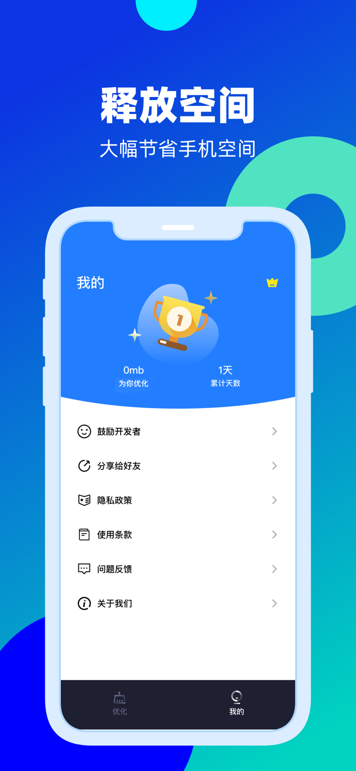 Photo助手-照片优化助手