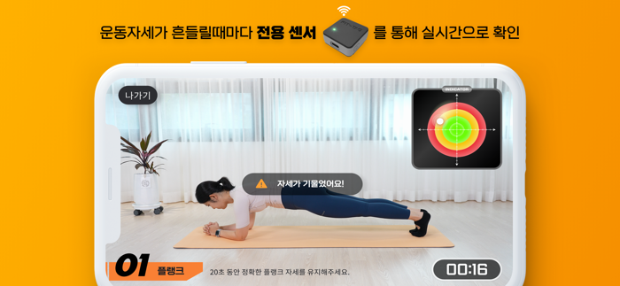 보자마자 피트니스 - 어메이징 코어