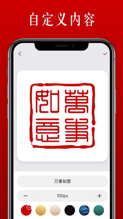 篆刻-印冢盖章和制作