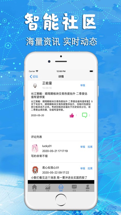 嘉瑞期货-期货行情资讯软件 screenshot-3