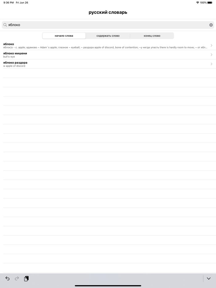 Russian Dictionary English