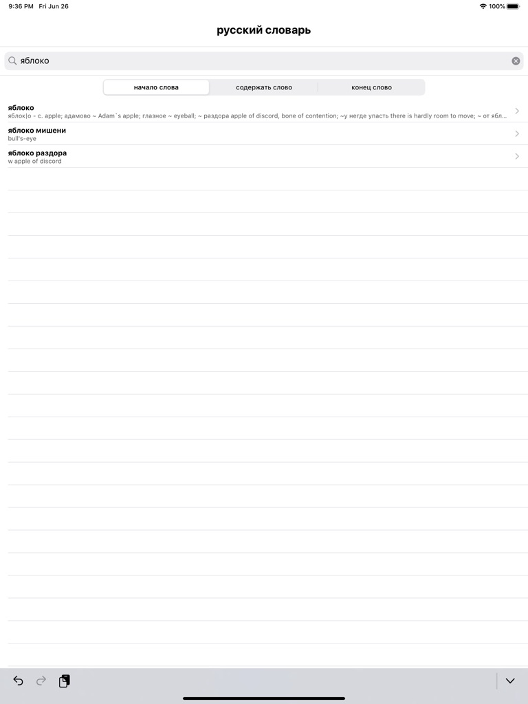 【图】Russian Dictionary English(截图3)