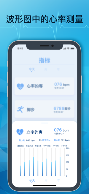 脉搏. 心率检测仪. 检查你的心脏健康(圖4)-速報App