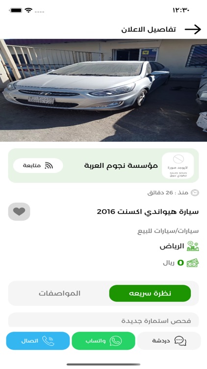 سعودي سوق screenshot-3