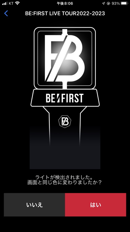 BE:FIRST OFFICIAL LIGHTSTICK screenshot-7