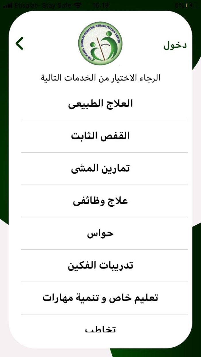 Dr Kamal Shoukry Center