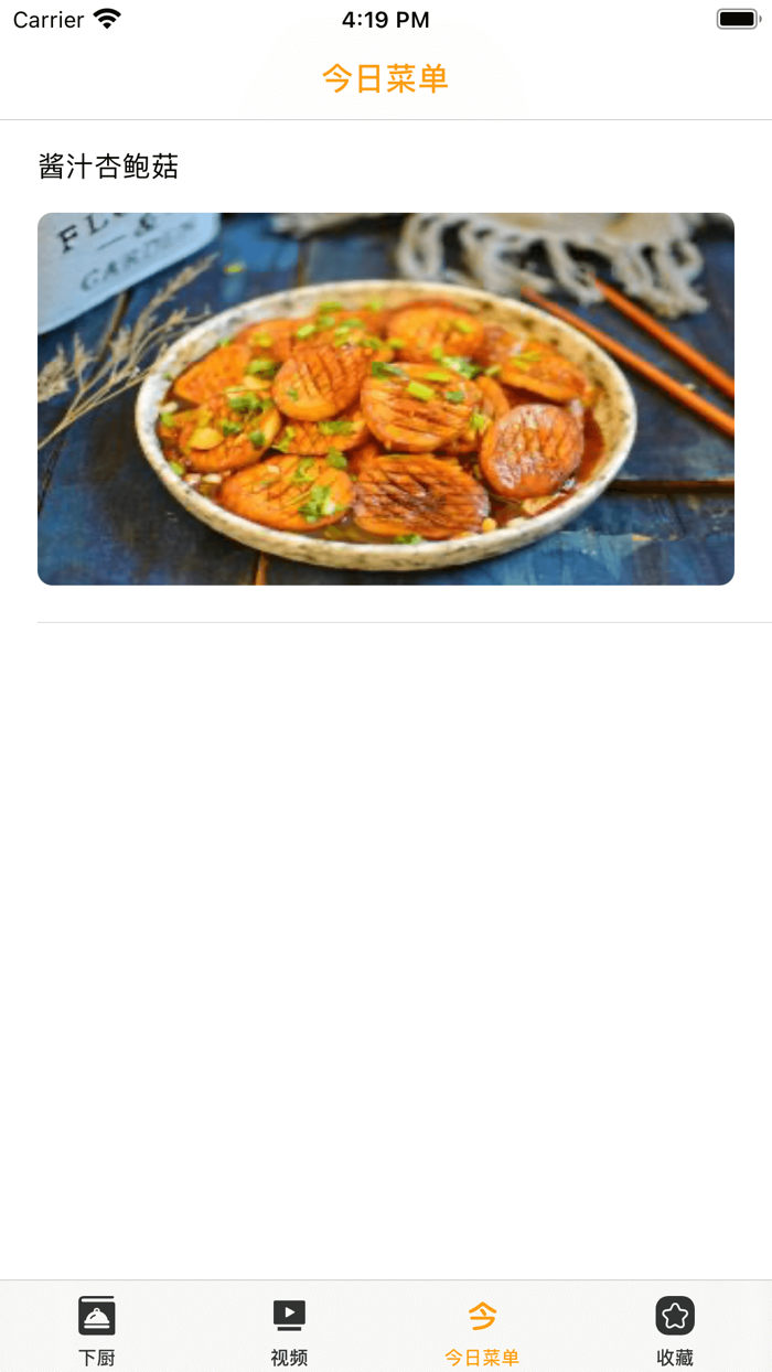 菜谱大全-今日菜谱-决定今晚吃什么