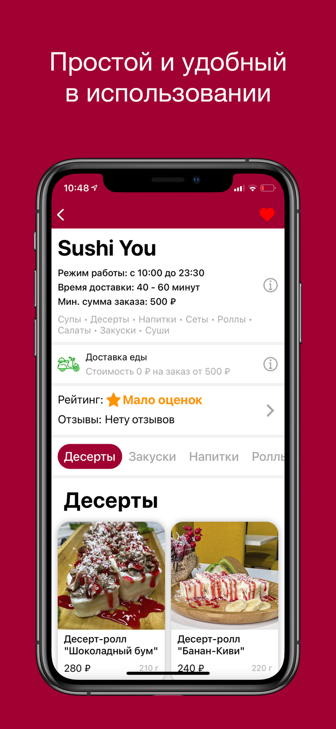 King Store - доставка еды