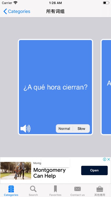 English to Spanish Phrasebook screenshot-3