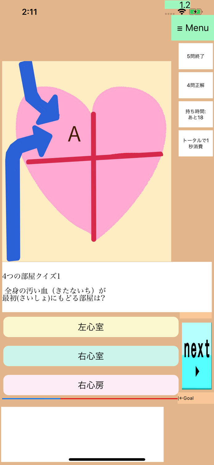 Drうしんハイドーの心臓教室その1StudyHeart1