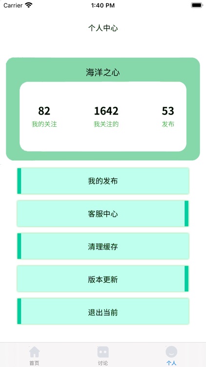 一骑户外 screenshot-5