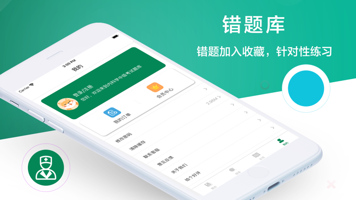 内科学中级2021最新）